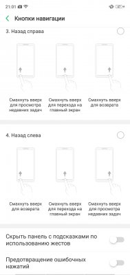 Обзор OPPO F7 — быть, а не казаться или наоборот? — Программное обеспечение. 19