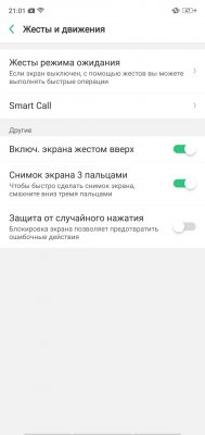 Обзор OPPO F7 — быть, а не казаться или наоборот? — Программное обеспечение. 20