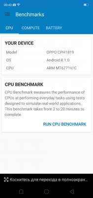 Обзор OPPO F7 — быть, а не казаться или наоборот? — Программное обеспечение. 22