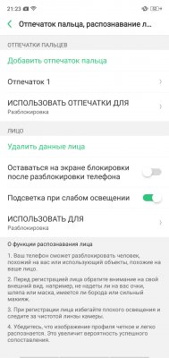 Обзор OPPO F7 — быть, а не казаться или наоборот? — Сканер отпечатков и распознавание лица. 1