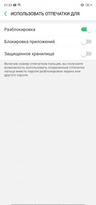 Обзор OPPO F7 — быть, а не казаться или наоборот? — Сканер отпечатков и распознавание лица. 2