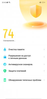 Обзор OPPO F7 — быть, а не казаться или наоборот? — Программное обеспечение. 33