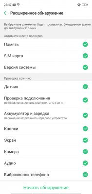 Обзор OPPO F7 — быть, а не казаться или наоборот? — Программное обеспечение. 36
