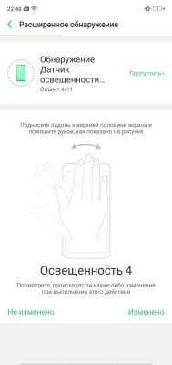 Обзор OPPO F7 — быть, а не казаться или наоборот? — Программное обеспечение. 38