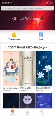 Обзор OPPO F7 — быть, а не казаться или наоборот? — Программное обеспечение. 10
