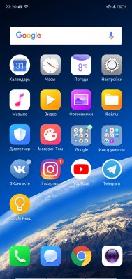 Обзор OPPO F7 — быть, а не казаться или наоборот? — Программное обеспечение. 13