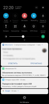 Обзор OPPO F7 — быть, а не казаться или наоборот? — Программное обеспечение. 14
