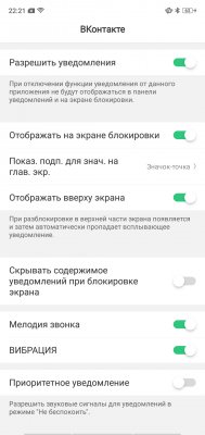 Обзор OPPO F7 — быть, а не казаться или наоборот? — Программное обеспечение. 16