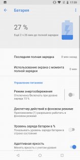 Обзор Nokia 7 Plus — Батарея. 2
