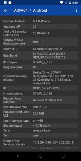 Обзор Nokia 7 Plus — Производительность и железо. 1