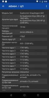 Обзор Nokia 7 Plus — Производительность и железо. 3