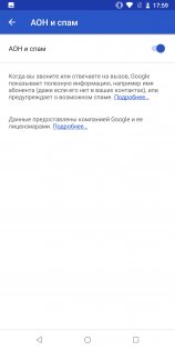 Обзор Nokia 7 Plus — Связь . 7