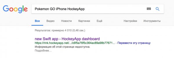 Как установить приложение, если оно недоступно в App Store