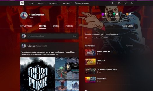 На платформе GOG появились профили