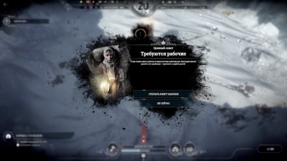 Обзор Frostpunk: жестокость ради выживания