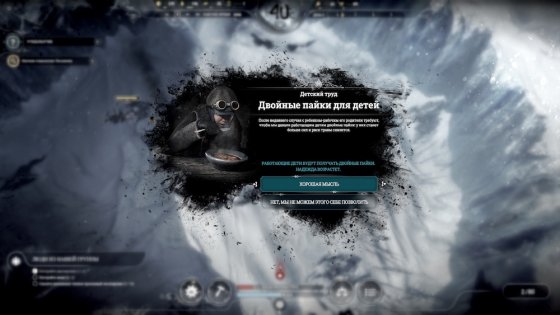Обзор Frostpunk: жестокость ради выживания