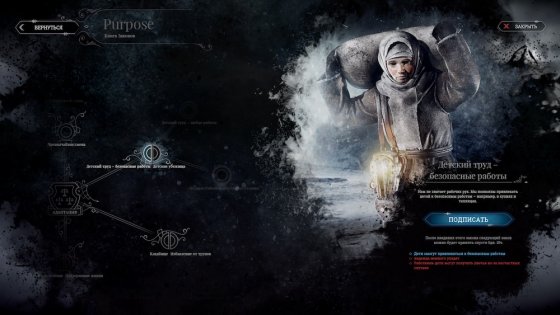 Обзор Frostpunk: жестокость ради выживания