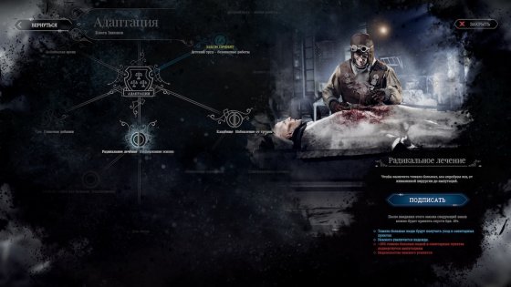 Обзор Frostpunk: жестокость ради выживания