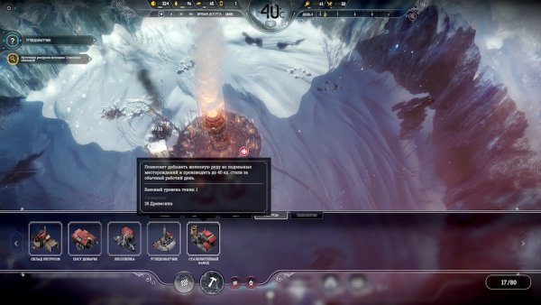 Обзор Frostpunk: жестокость ради выживания