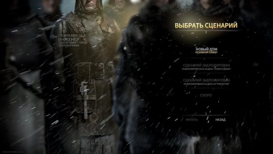 Обзор Frostpunk: жестокость ради выживания