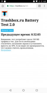 Обзор Nokia 7 Plus — Батарея. 1