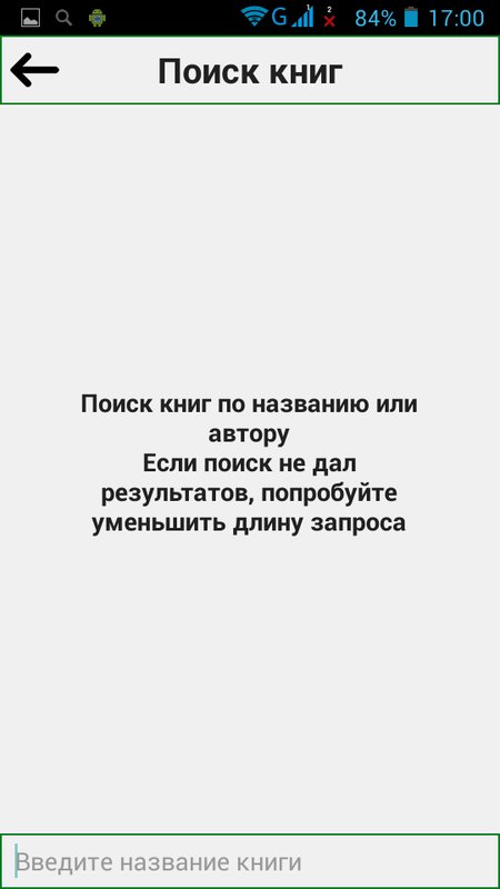 Книжная коллекция 1.0.0. Скриншот 3