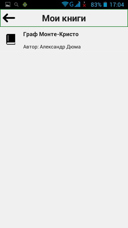 Книжная коллекция 1.0.0. Скриншот 4