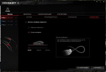 Обзор игровой мышки ASUS ROG Pugio — Утилита ROG Armoury. 5