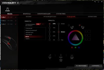 Обзор игровой мышки ASUS ROG Pugio — Утилита ROG Armoury. 7