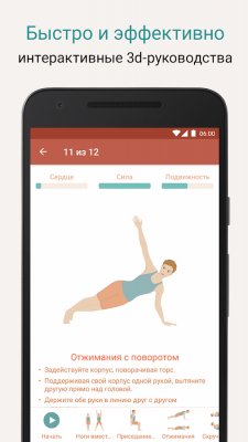 Лучшие приложения недели для Android (08.05.18)