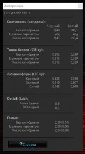 Ноутбук HP OMEN X 17: дьявольская производительность