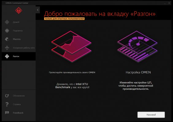 Ноутбук HP OMEN X 17: дьявольская производительность