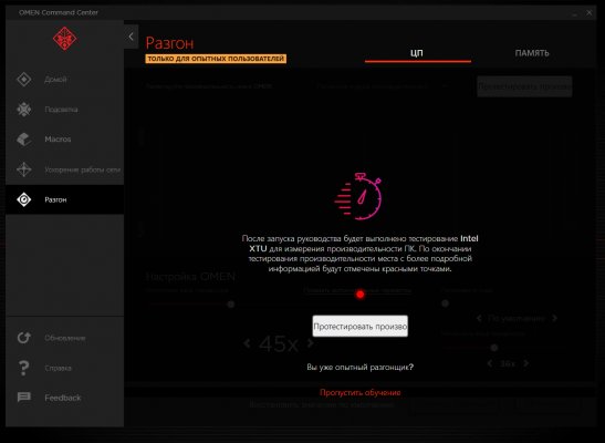 Ноутбук HP OMEN X 17: дьявольская производительность