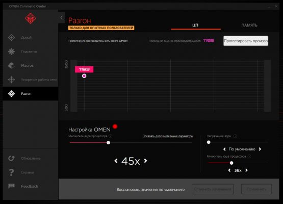 Ноутбук HP OMEN X 17: дьявольская производительность