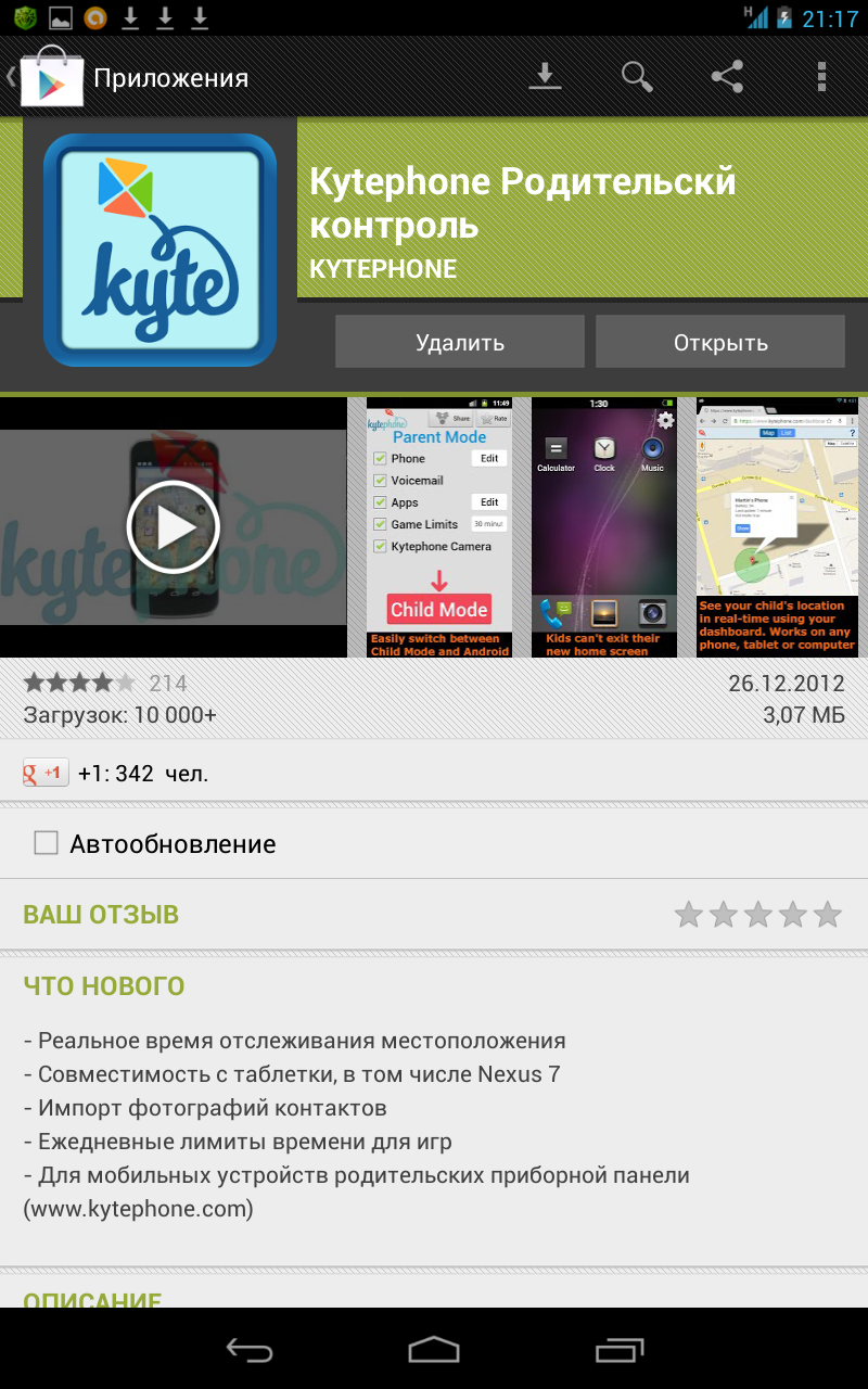 Обзор программы Kytephone