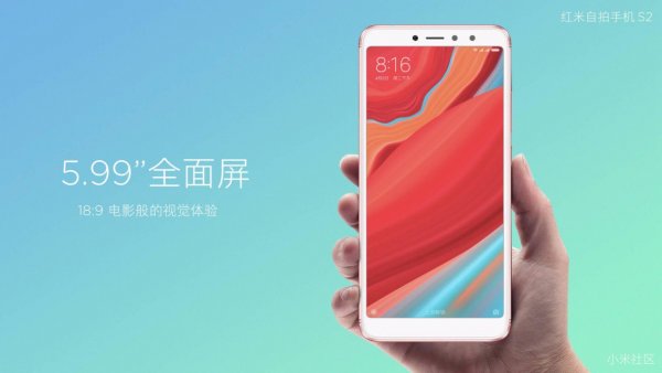 Xiaomi представила бюджетный селфифон Redmi S2