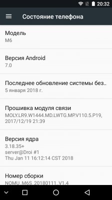 Обзор NOMU M6 — брутальность недорого — Программное обеспечение. 1