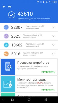 Обзор NOMU M6 — брутальность недорого — Железо. 9