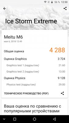Обзор NOMU M6 — брутальность недорого — Железо. 13