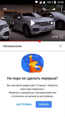 YouTube начал напоминать пользователям о перерыве