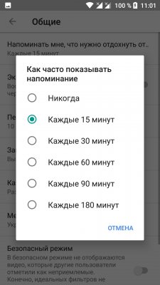 YouTube начал напоминать пользователям о перерыве