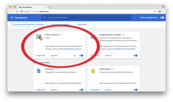 Как активировать плавающий видеоплеер в Chrome Canary