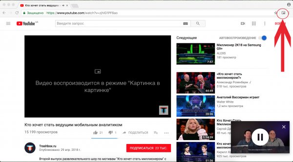 Как активировать плавающий видеоплеер в Chrome Canary