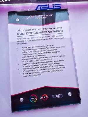 ASUS и AMD анонсировали старт продаж материнских плат серии X470