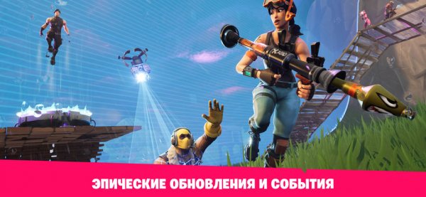 Fortnite выйдет на Android этим летом