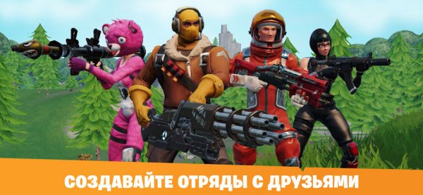 Fortnite выйдет на Android этим летом