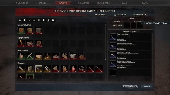 Обзор Conan Exiles. В ожидании места на сервере