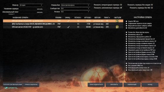 Обзор Conan Exiles. В ожидании места на сервере
