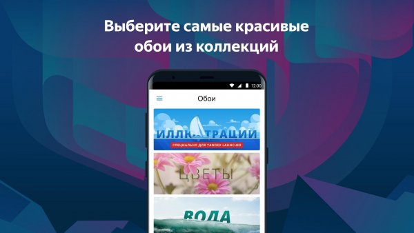 Яндекс добавил фирменную ассистентку в свой лаунчер