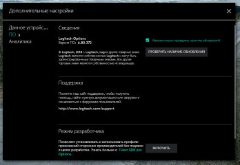 Обзор Logitech Craft и MX Master 2S — Фирменная утилита. 3